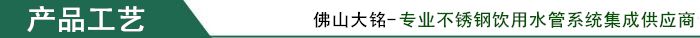 大銘不銹鋼304水管